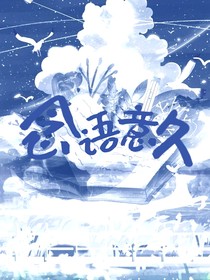 念语意久