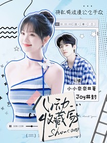 JOY封面鋪