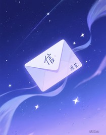 瓢猫之一封信系列