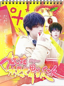 TF四代：三千梨怎入她心