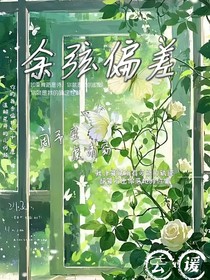 余弦偏差