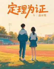 定理为证