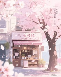 TF四代短篇：七号馆