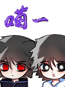 柒七同人文之貓妖柒