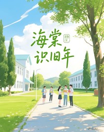 海棠識舊年