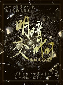 明暗交響
