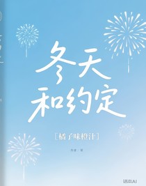 橘子味橙汁