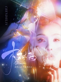書卷一夢：都來拜見國師大人