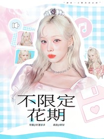 登陸日：不限定花期