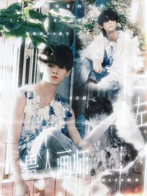 左all左：航行万里