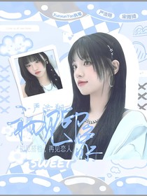 嚴(yán)浩翔：初見印象
