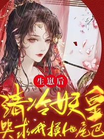 我只是重生報仇，諸神下跪干嘛