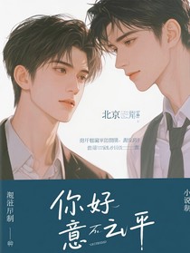 你在，就好了