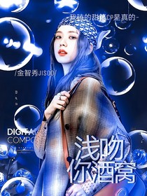 TNT时代少年团：浅吻你酒窝