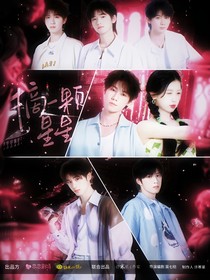 TNT：摘一颗星星