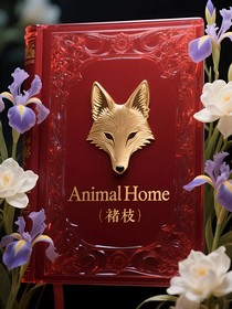 AnimalHome