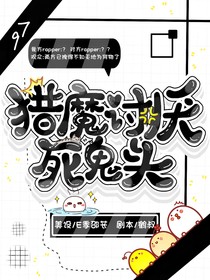 （无偿）只接Q版封面铺