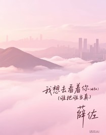 书名正在修改1751185694607761301