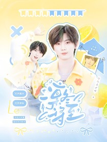 馬嘉祺：凜冬將至
