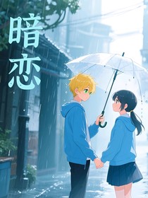瓢猫之暗恋