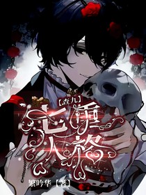 繁吟華帶你細(xì)品查九文