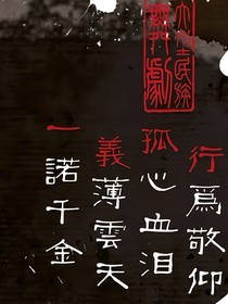历史喵之孤儿院