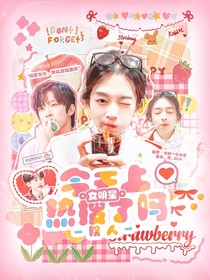 院人：女明星今天上热搜了吗