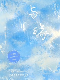 魚緣