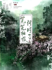 冤冤相报何时了！