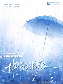 他的泪痕