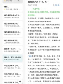 福爾摩斯巴斯克維爾的獵犬推理游戲本