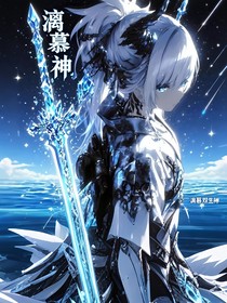 漓慕双神