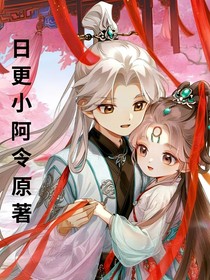 大人請(qǐng)愛(ài)我