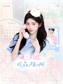TNT：喂！別搶我晶核啊