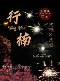 行楠