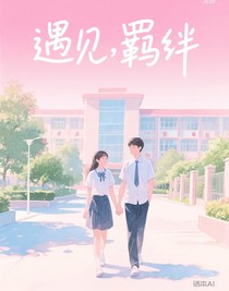 超级内向型该怎么与超级大帅哥相处