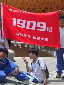 上學(xué)期間九班的那些事
