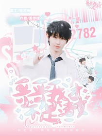 KPL：哥哥我才不是渣女