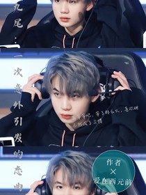 九尾：一次意外引發(fā)的戀曲