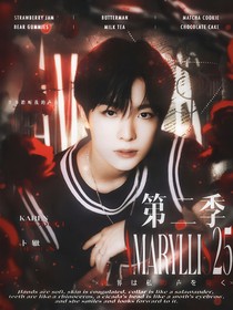 Amaryllis25第二季