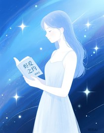 烬爱之约