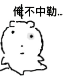 彈幕金手指？！我只想活下去