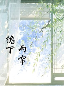 檐下雨簾
