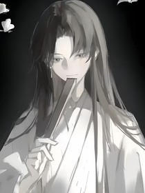 穿越异世后，师叔他嫁人了