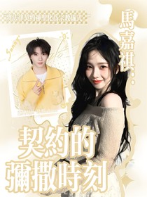 馬嘉祺：契約的彌撒時(shí)刻