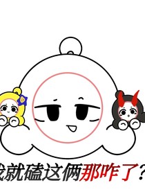 捣蛋鬼生活日常