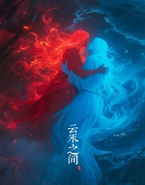 云雨之間