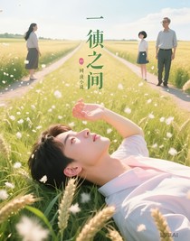 一瞬之間