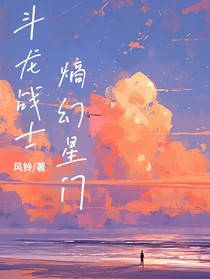 斗龙战士：熵幻星门