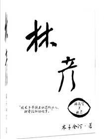 林彥